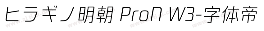 ヒラギノ明朝 ProN W3字体转换
